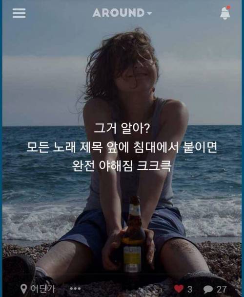 노래 제목에...