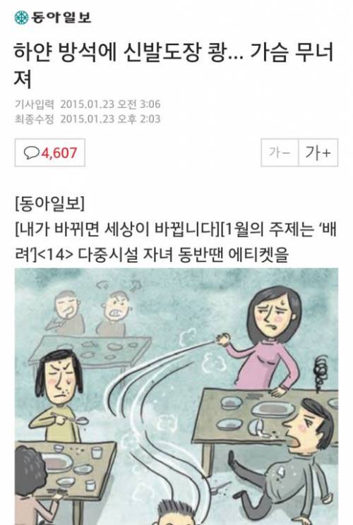 노키즈존 뉴스 관련 댓글 명언甲