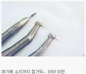 공포의 기구.jpg