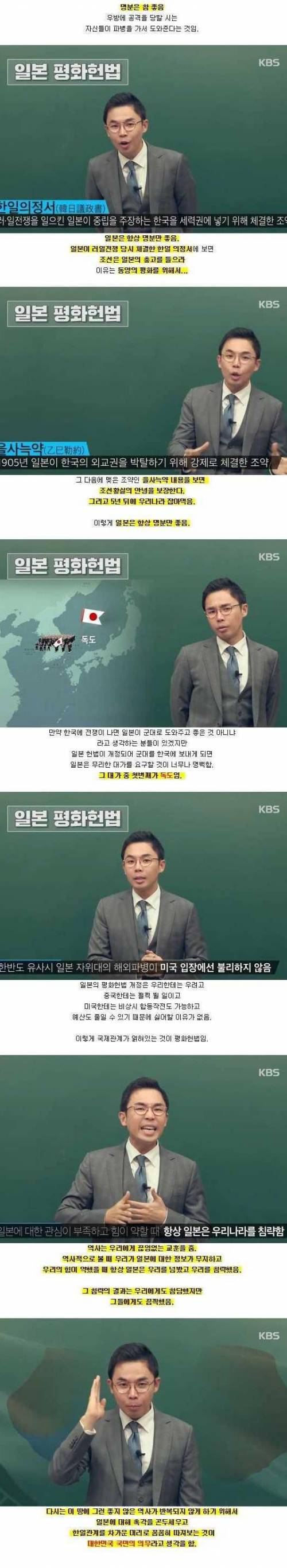 [스압]한국인이 알아야할 일본의 4가지 역사상식