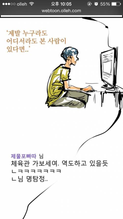 외모지상주의 + 악플.jpg