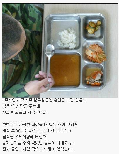 해군 훈련소 극기주 배식