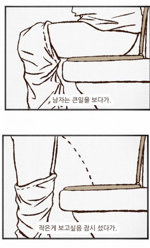 남자라면 공감.jpg