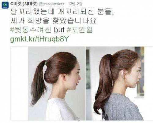 센스넘치는 지마켓 트위터.jpg