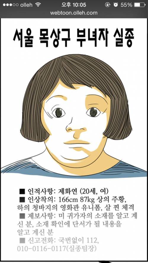 외모지상주의 + 악플.jpg