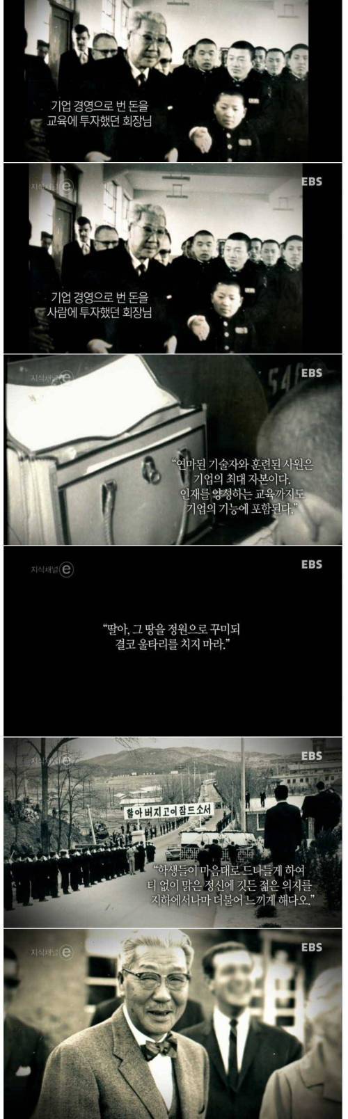 회장님의 유언.jpg