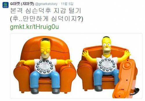 센스넘치는 지마켓 트위터.jpg