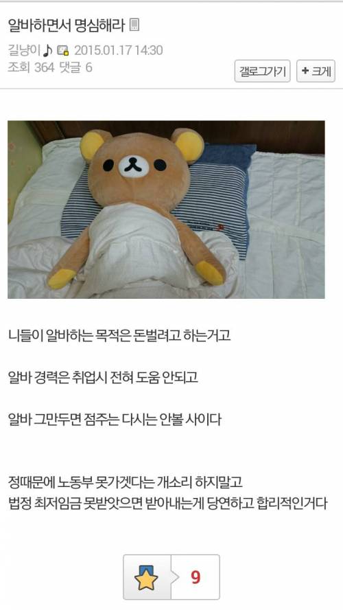 알바할때 꼭 명심해야 하는 것