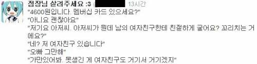 편의점의 진상 손놈