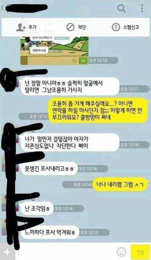 조각남인 내가 관심을 주는데 니가 감히