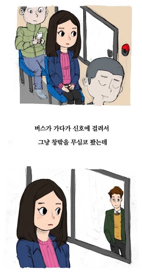 버스에서 본 남자가 안잊혀진