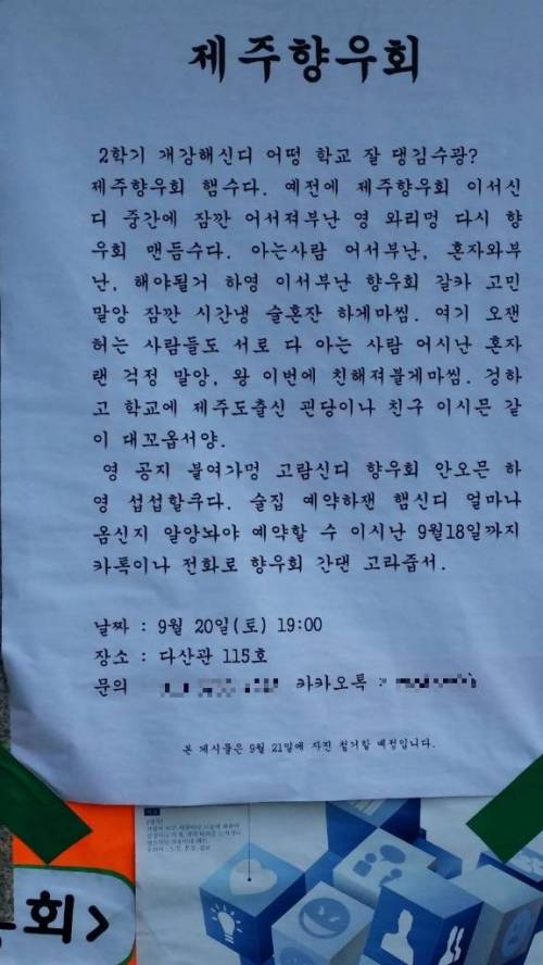 넋 놓게 되는 제주도 사투리 클래스