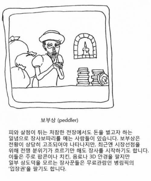 댓글 전쟁 : 전쟁의 서막