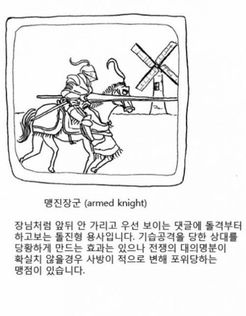 댓글 전쟁 : 전쟁의 서막