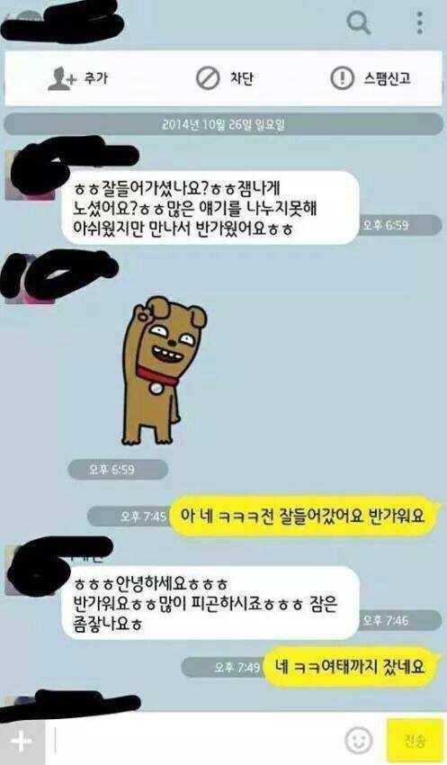 조각남인 내가 관심을 주는데 니가 감히