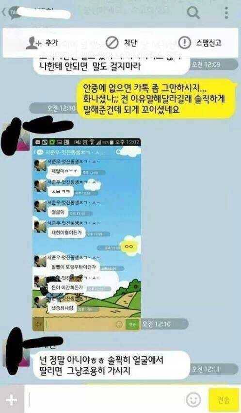 조각남인 내가 관심을 주는데 니가 감히