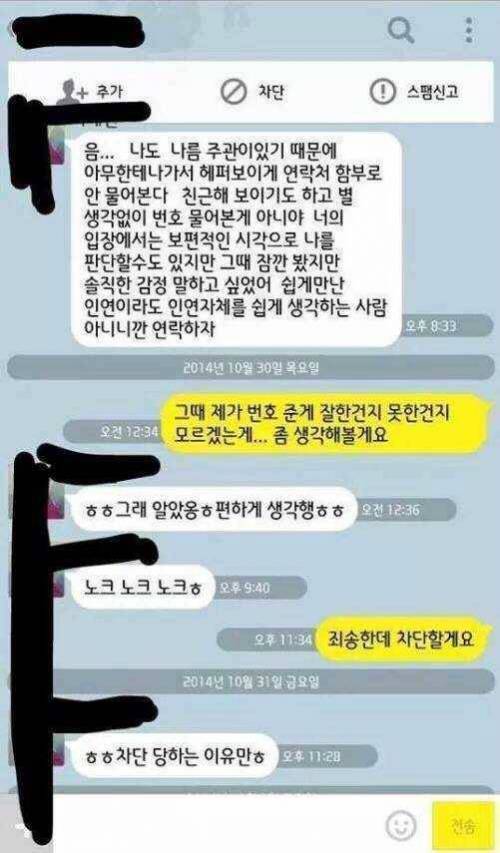 조각남인 내가 관심을 주는데 니가 감히