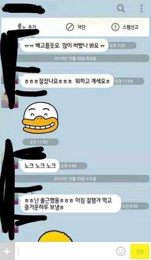 조각남인 내가 관심을 주는데 니가 감히