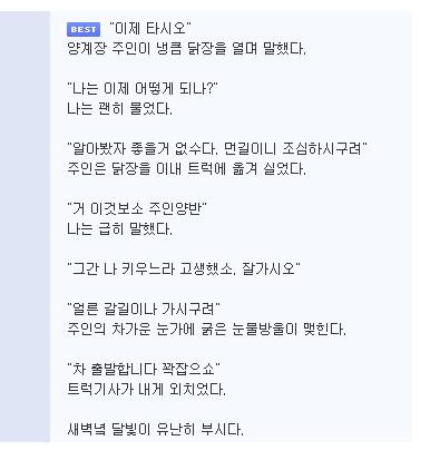 튀겨지기 전 마지막으로 보고 가려 한다