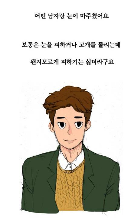 버스에서 본 남자가 안잊혀진