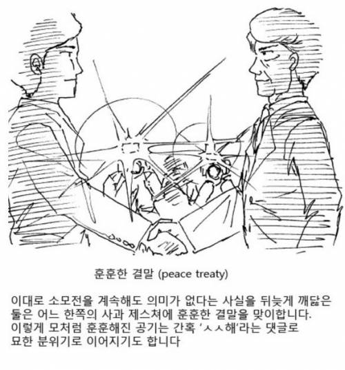 댓글 전쟁 : 전쟁의 서막