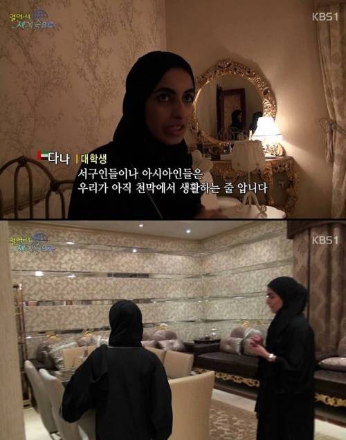 아랍에미리트 여대생들의 집