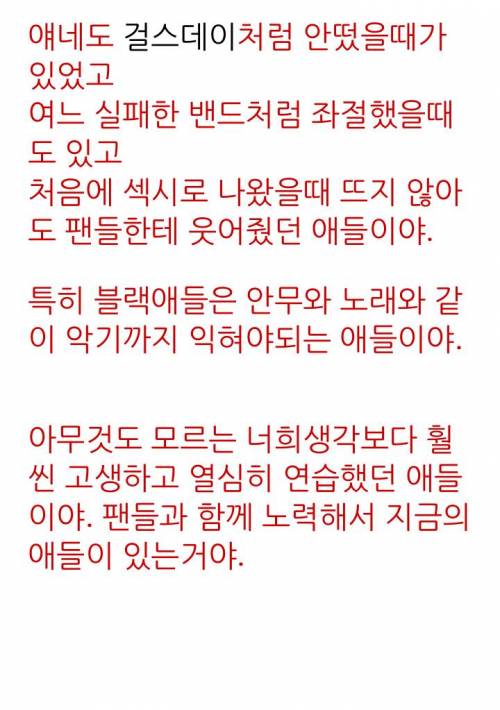 AOA 빠돌이의 패기