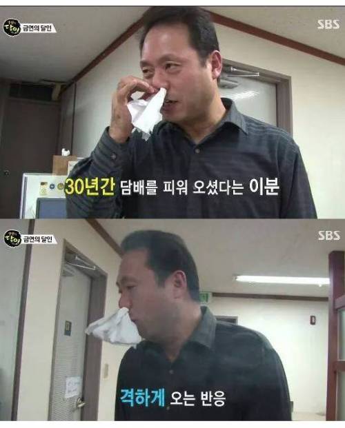 금연의 달인.jpg