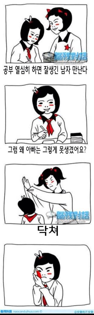 공부하면....jpg