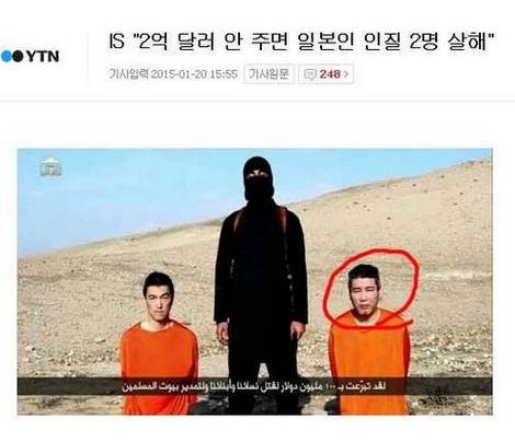 IS에 납치된 일본인.JPG
