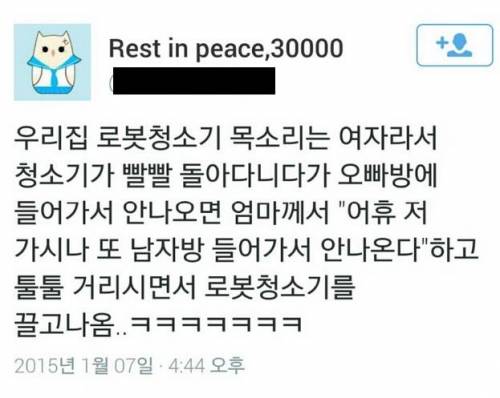 청년 방 수시로 급습하는 여자