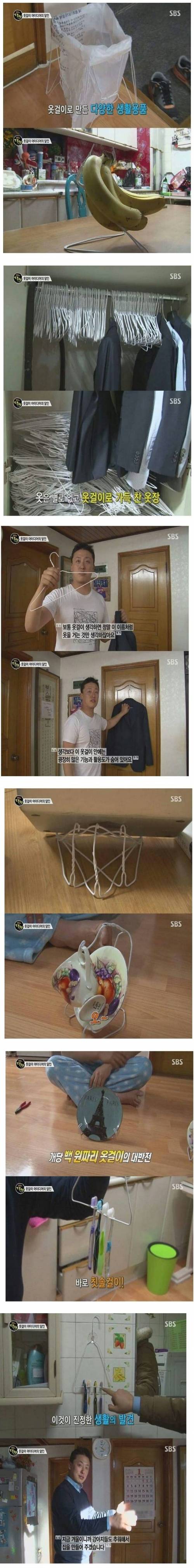 [스압]옷걸이의 달인.jpg