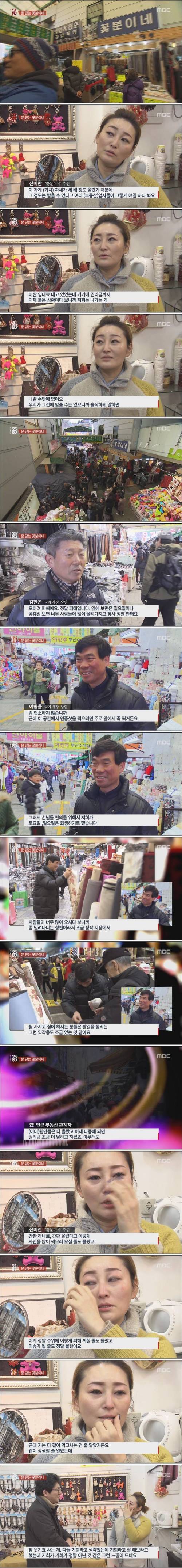 영화 국제시장 덕에 문 닫는 꽃분이네