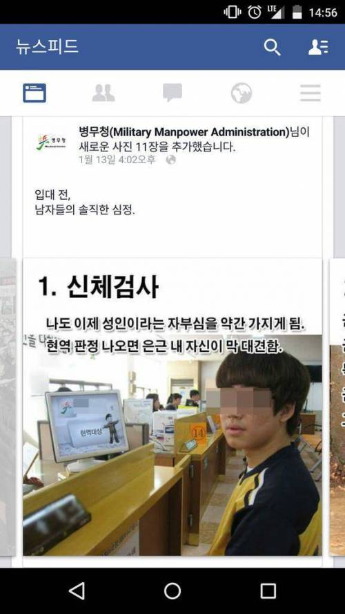 병무청님이 밝히는 입대전 남자 심정