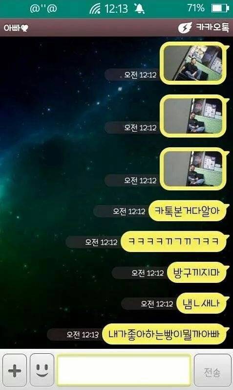 아빠와 딸의 카톡