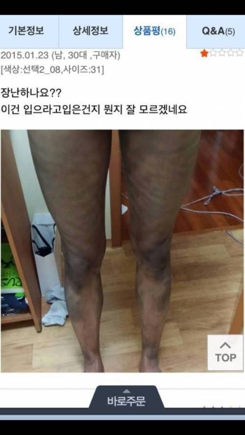 쇼핑몰 바디 후기.jpg