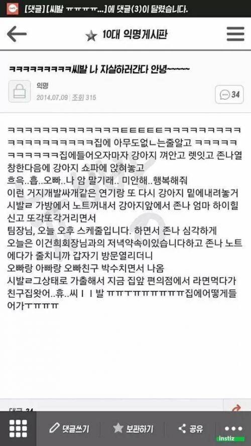 혼자 놀다 들킨 여학생