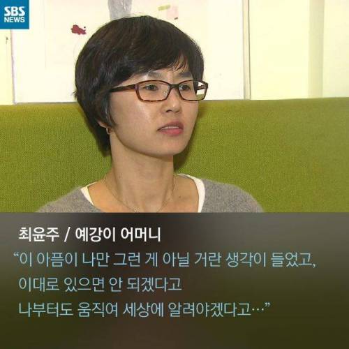 종현이·예강이를 기억해주세요