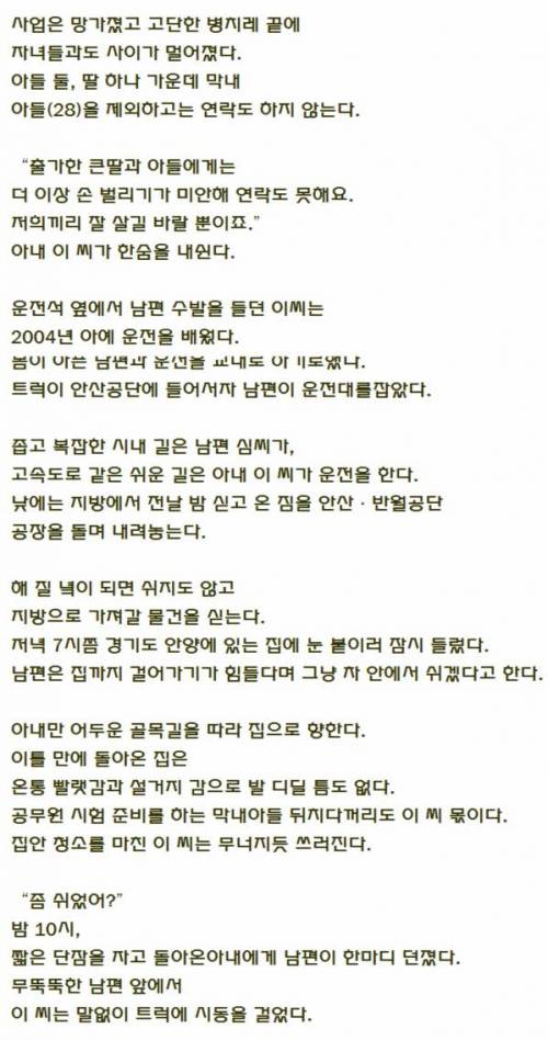 4.5톤 트럭 부부.jpg