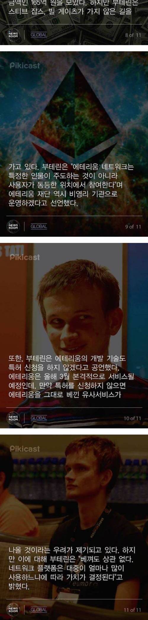 IT 혁명을 이끄는 20살 청년