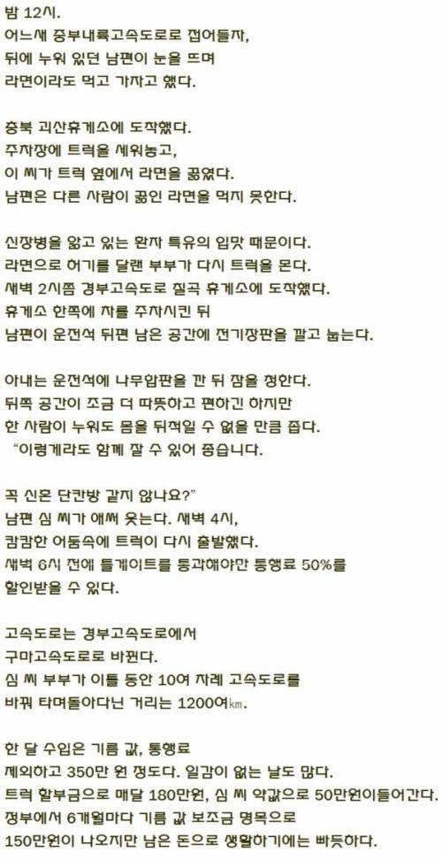 4.5톤 트럭 부부.jpg