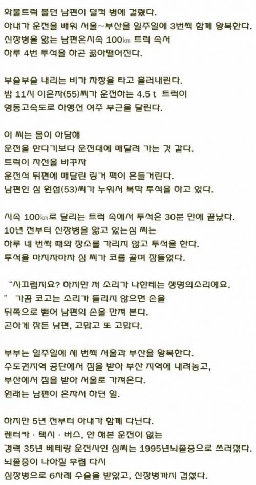 4.5톤 트럭 부부.jpg