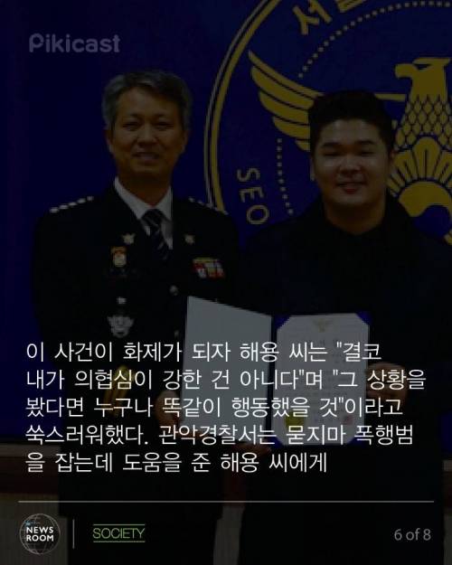 의협심이 결코 강하지 않다는 남자의 활약