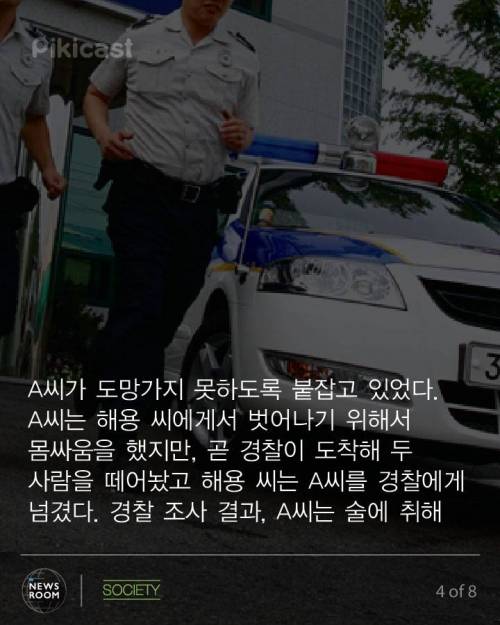 의협심이 결코 강하지 않다는 남자의 활약