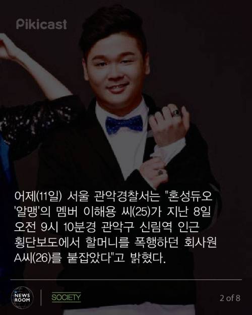 의협심이 결코 강하지 않다는 남자의 활약