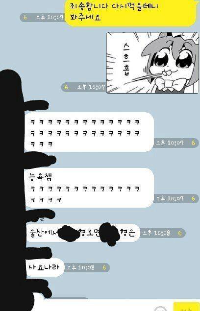 대학의 똥군기 능욕.JPG