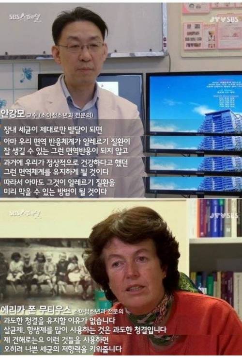 [스압]살균의 위험성.jpg