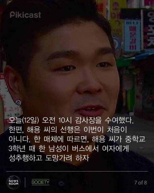 의협심이 결코 강하지 않다는 남자의 활약