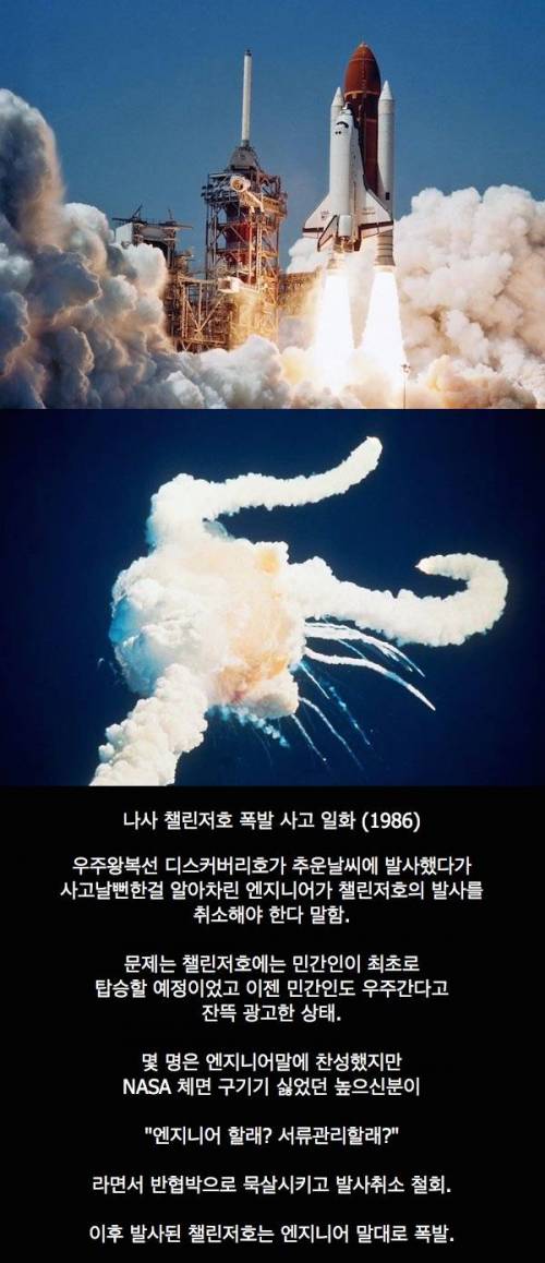 NASA 희대의 삽질