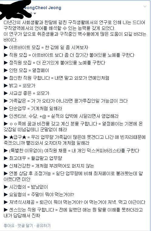 구직영역에서의 언어해석